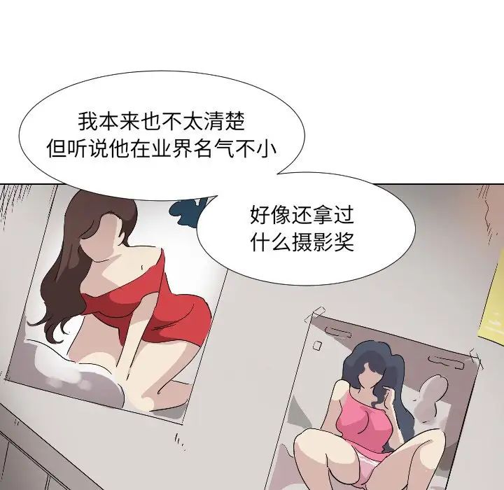调教小娇妻第2话
