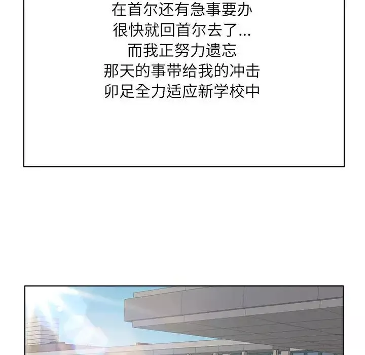 教授的課後輔導第2話