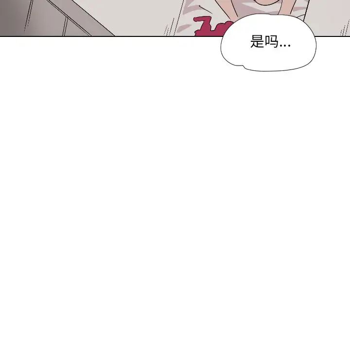 调教小娇妻第2話
