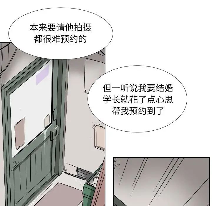 调教小娇妻第2話