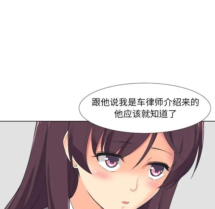调教小娇妻第2话