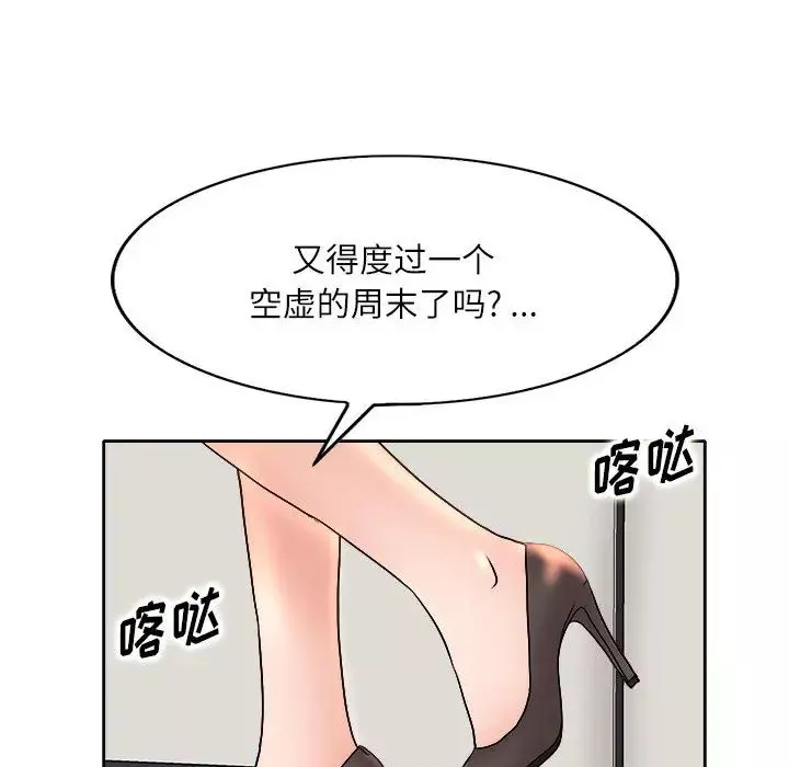 教授的課後輔導第2話