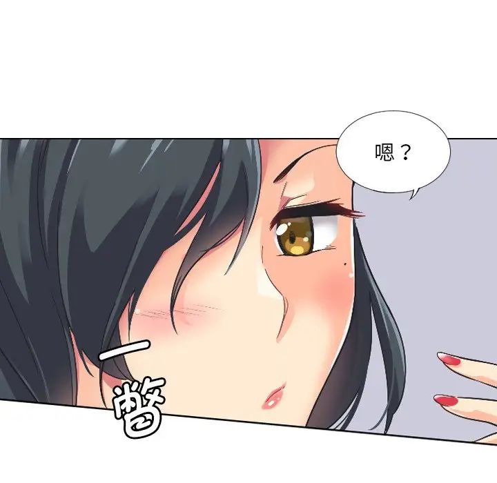 调教小娇妻第2話