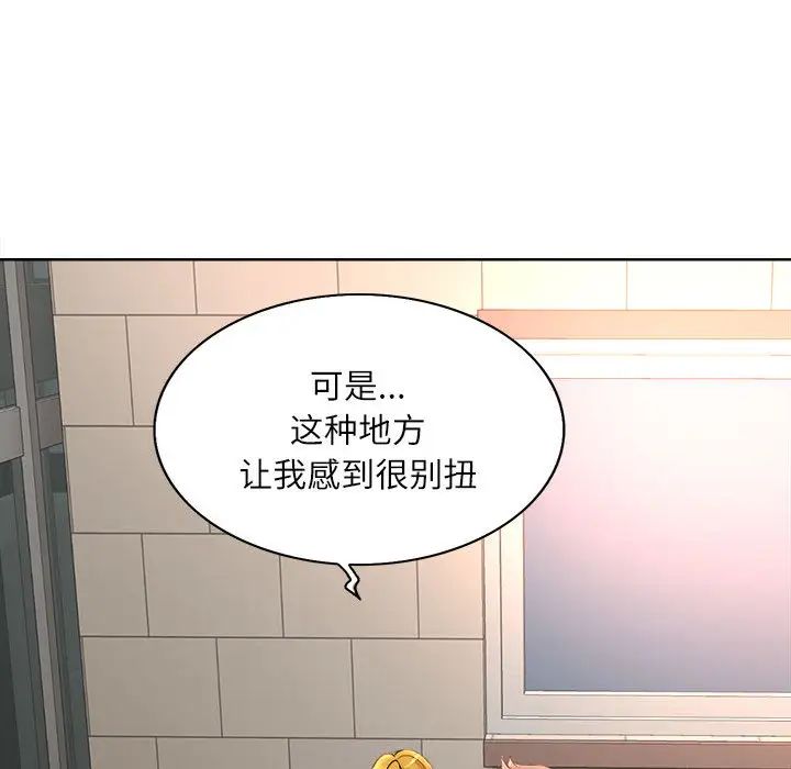 教授的课后辅导第2话