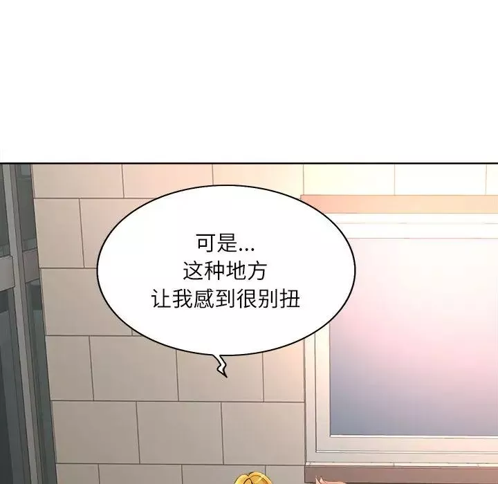 教授的課後輔導第2話