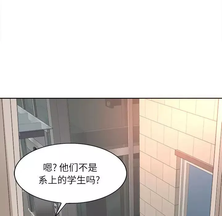 教授的課後輔導第2話