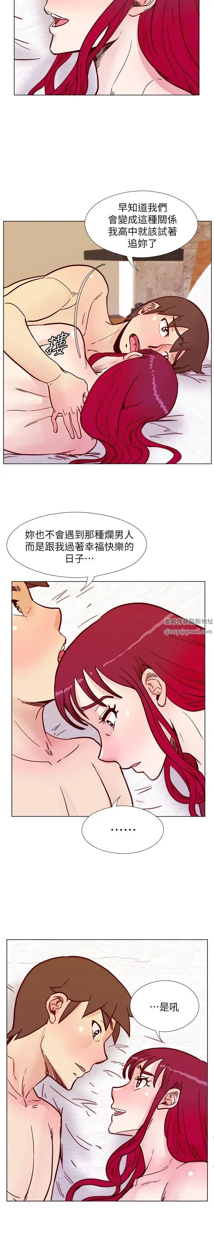 荒淫同學會第54話-享受私會的兩人