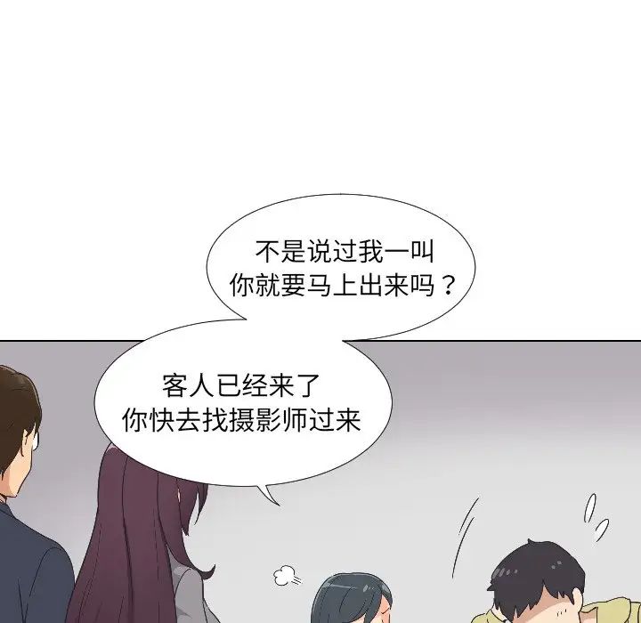 调教小娇妻第2話