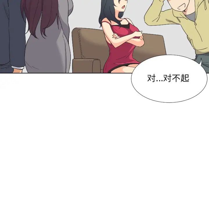 调教小娇妻第2话