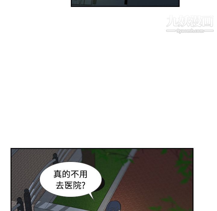 分身第2话