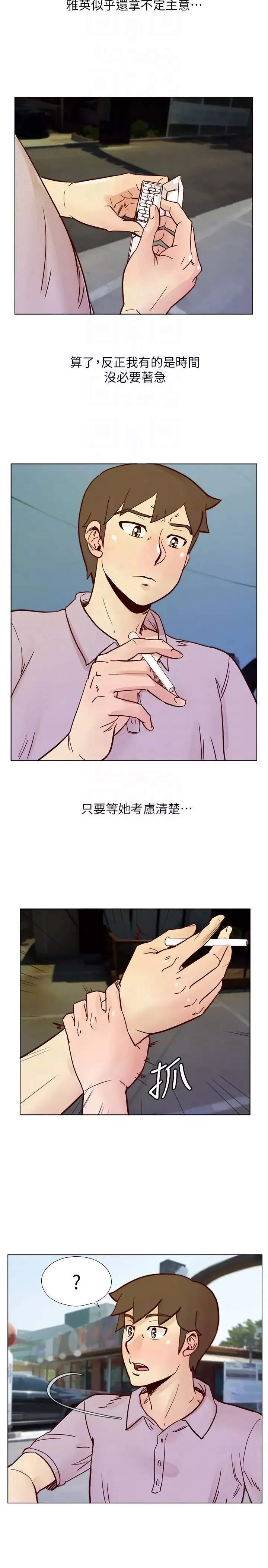 荒淫同學會第54話-享受私會的兩人