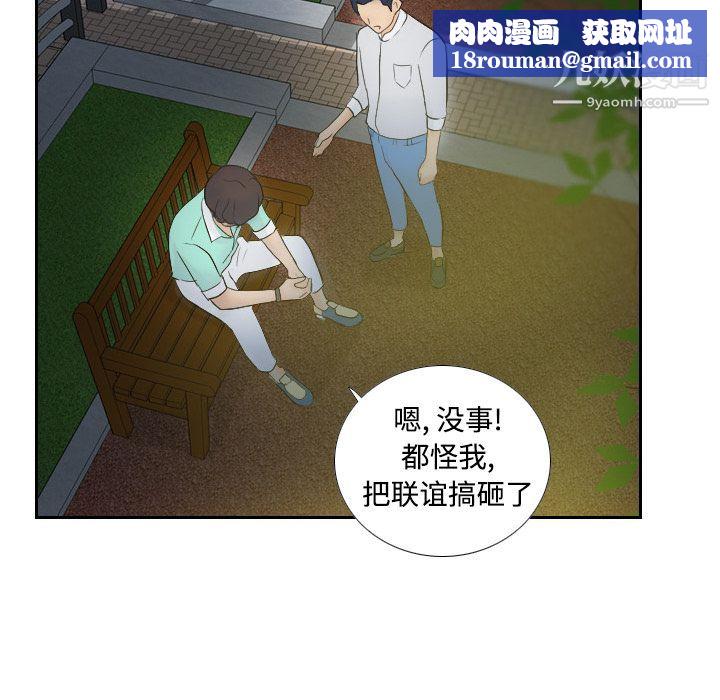 分身第2话