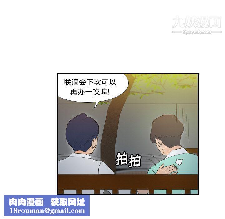 分身第2話