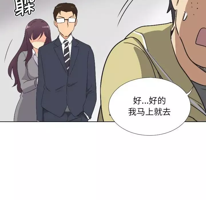 调教小娇妻第2話