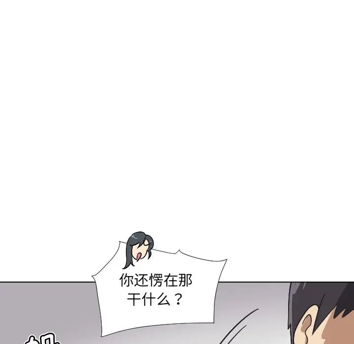 调教小娇妻第2話