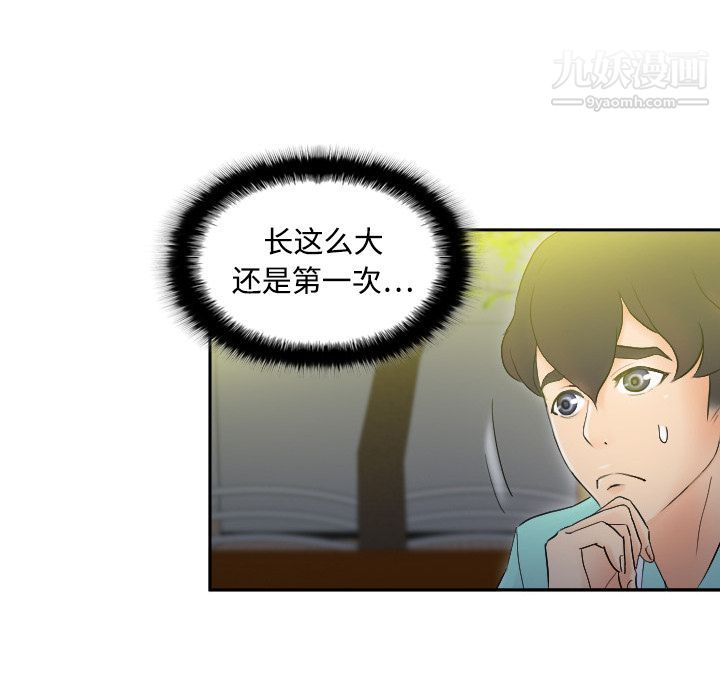分身第2話