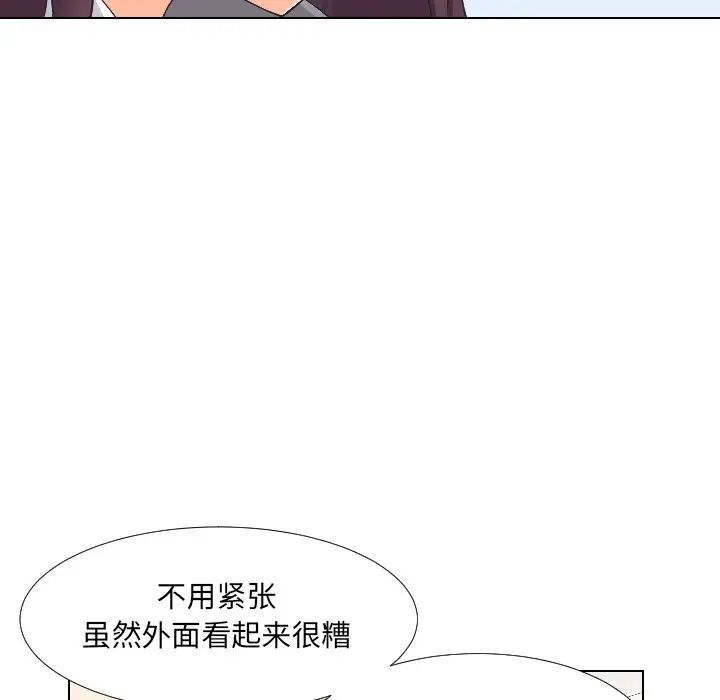调教小娇妻第2話