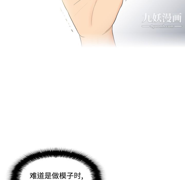分身第2話