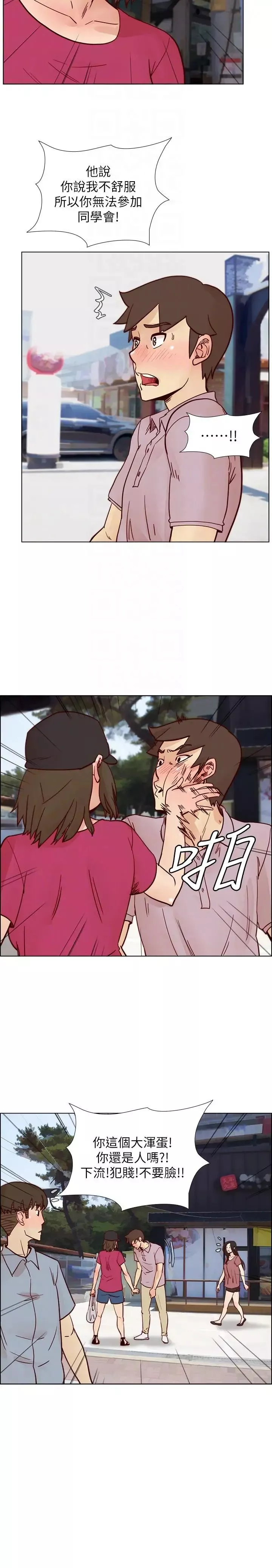 荒淫同學會第54話-享受私會的兩人