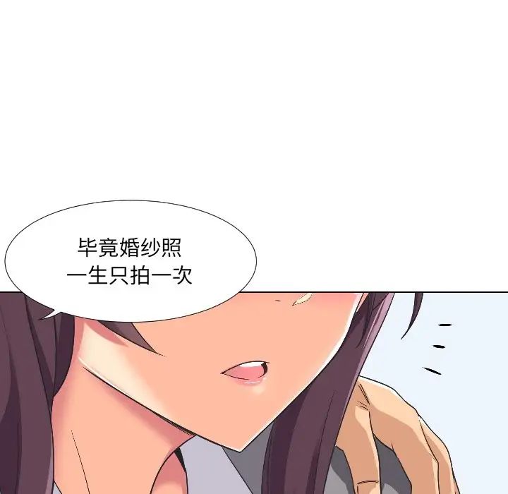 调教小娇妻第2話