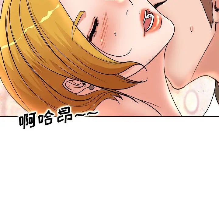 教授的课后辅导第2话