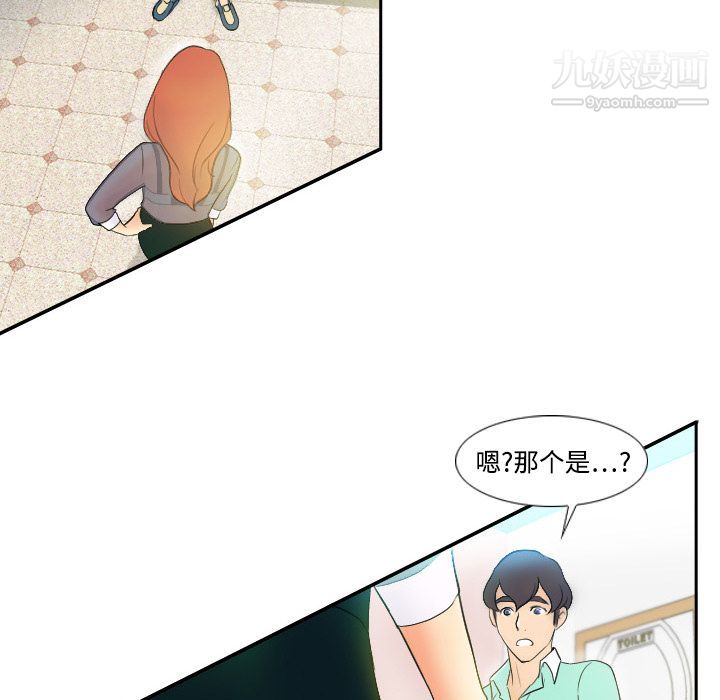 分身第2话