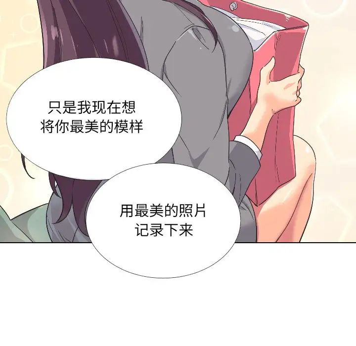 调教小娇妻第2话