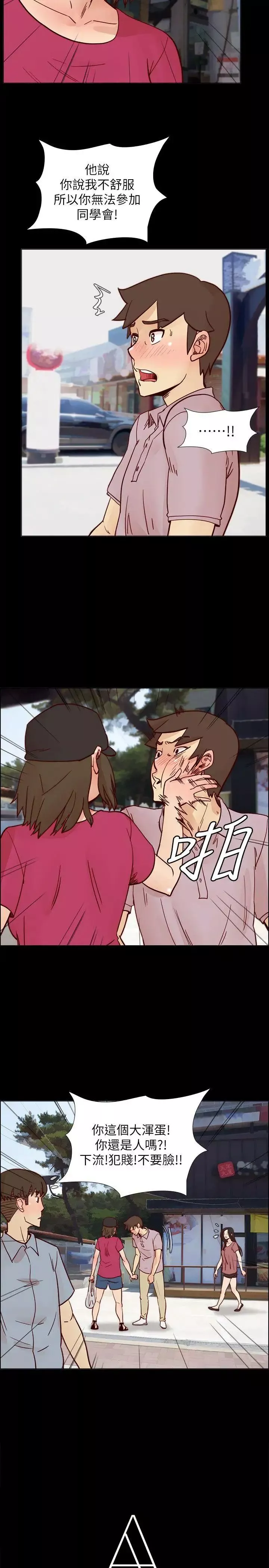 荒淫同學會第55話-現在只要妳離婚就行了