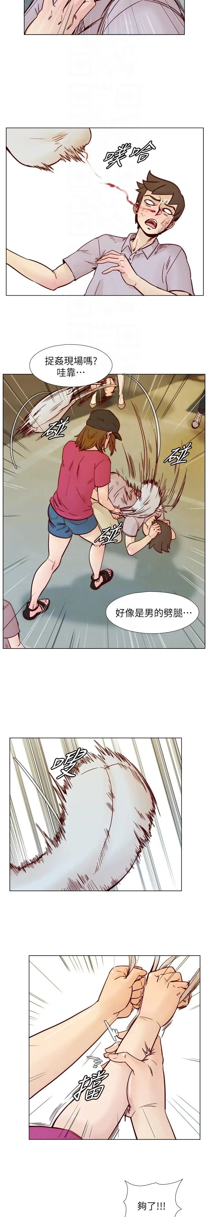 荒淫同學會第55話-現在只要妳離婚就行了