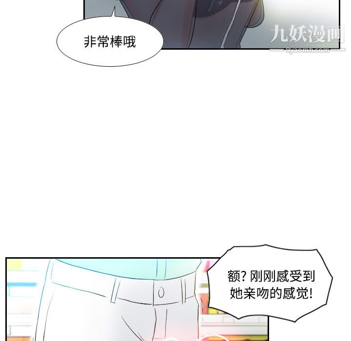 分身第2话