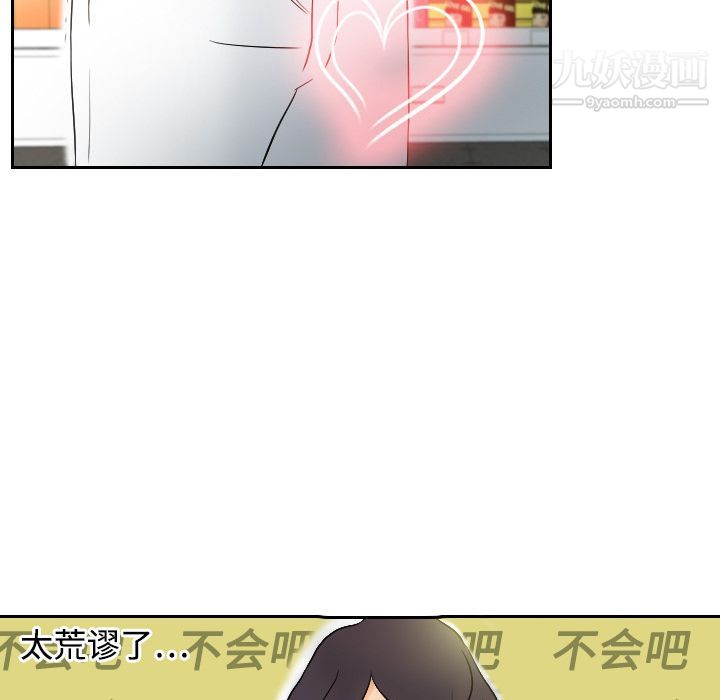 分身第2話