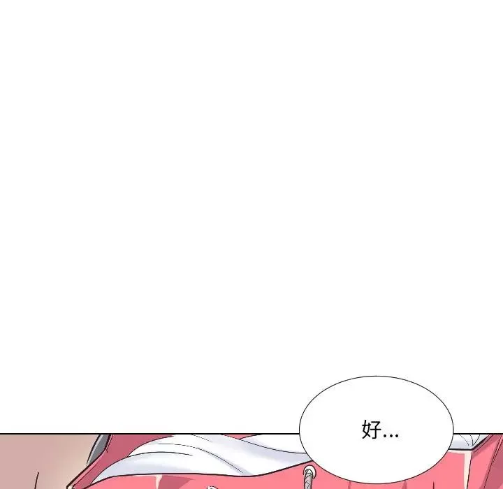调教小娇妻第2話