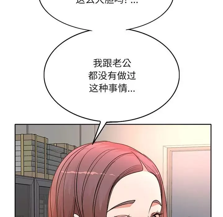 教授的課後輔導第2話