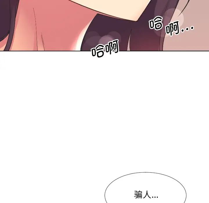 调教小娇妻第2话