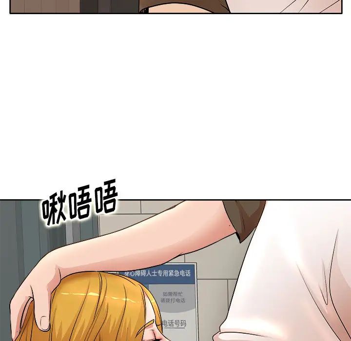教授的课后辅导第2话