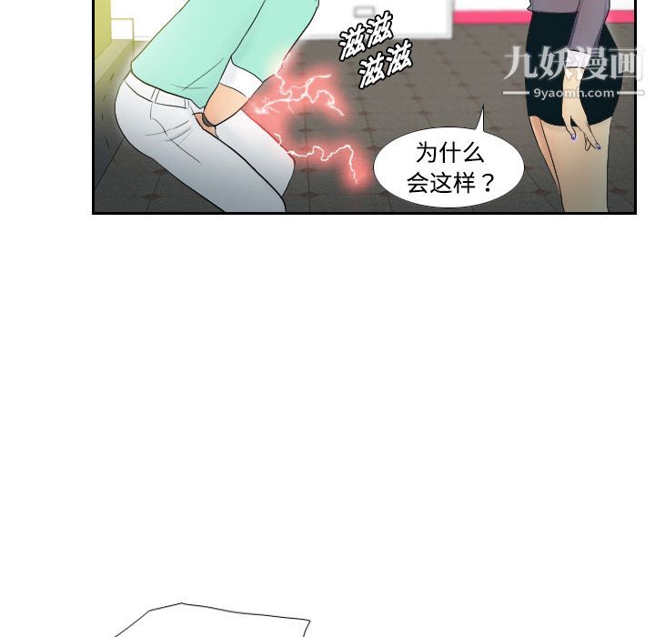 分身第2話