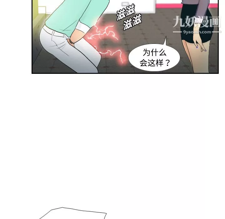 分身第2話