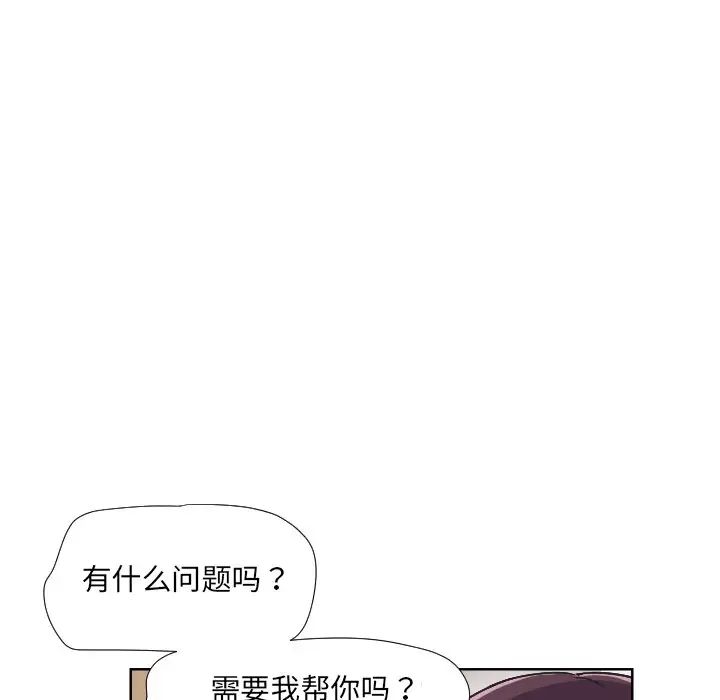 调教小娇妻第2话