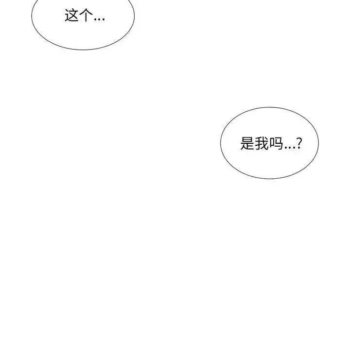 调教小娇妻第2話