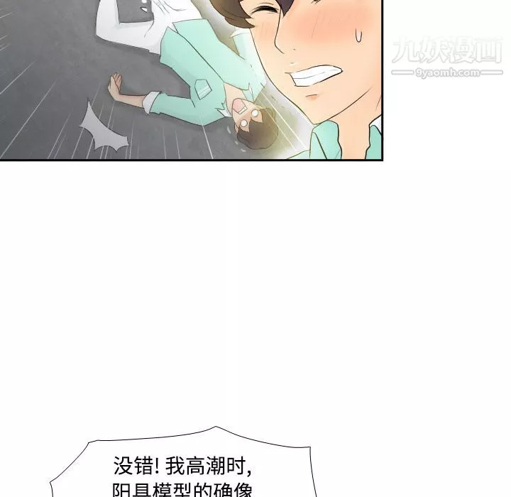 分身第2話