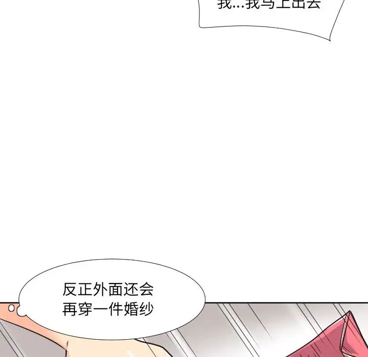 调教小娇妻第2话