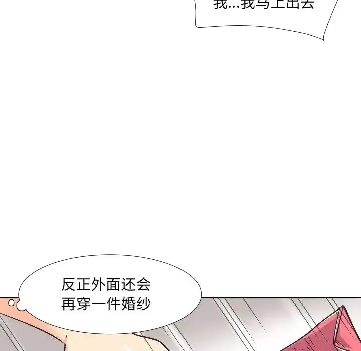 调教小娇妻第2話