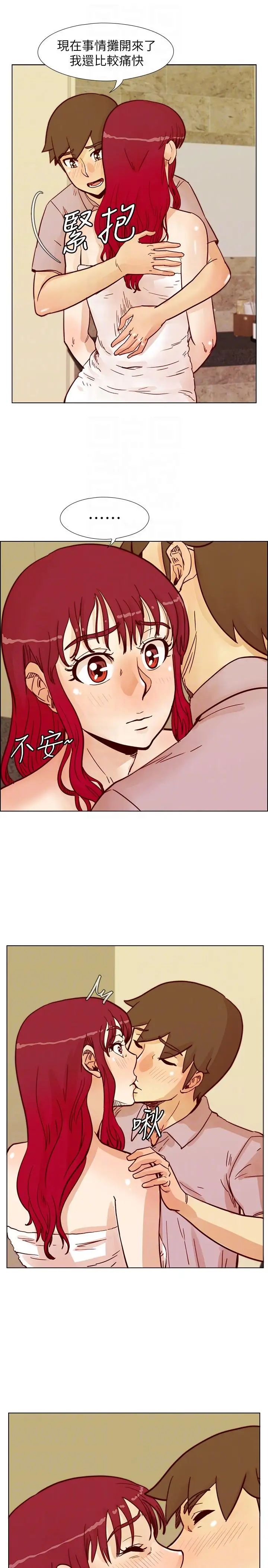 荒淫同學會第55話-現在只要妳離婚就行了