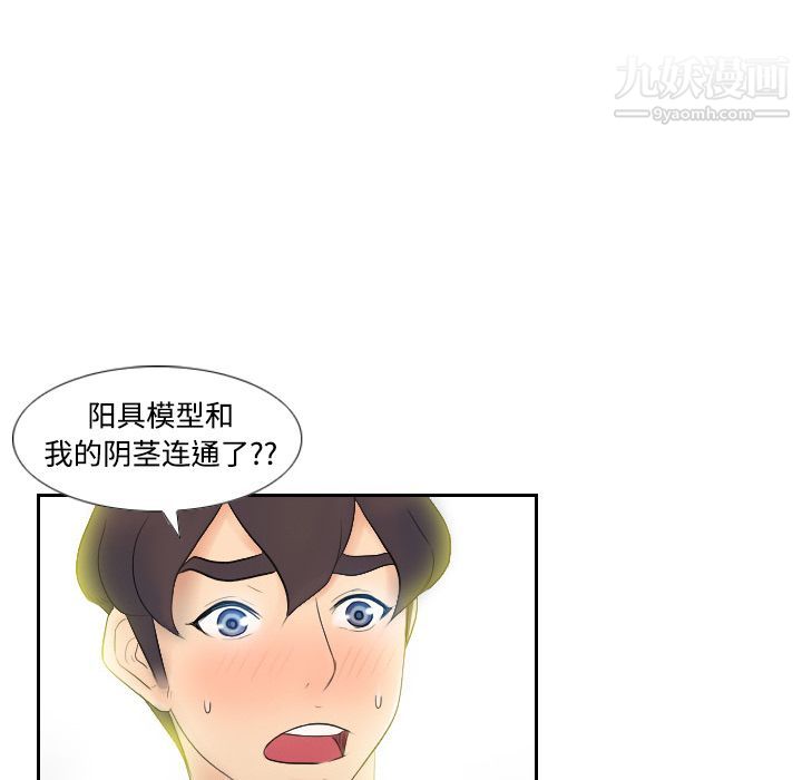 分身第2话