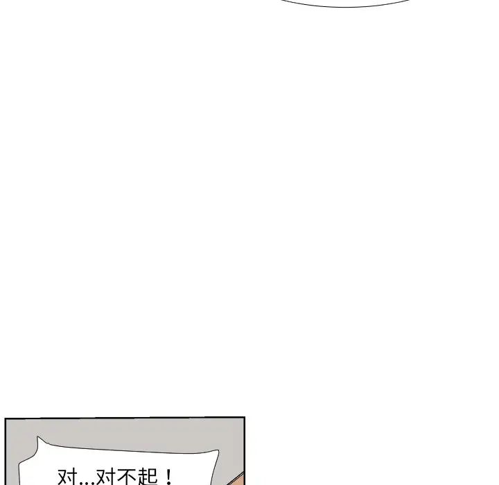 调教小娇妻第2话