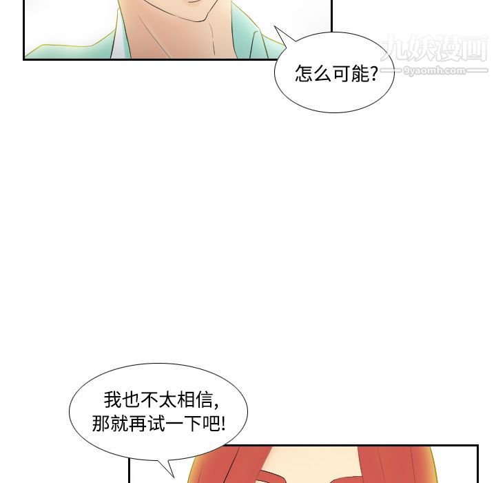 分身第2话