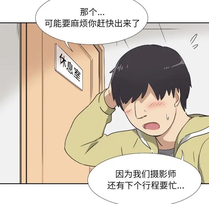 调教小娇妻第2话