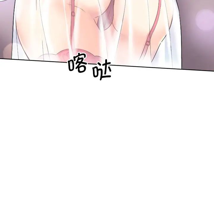 调教小娇妻第2话