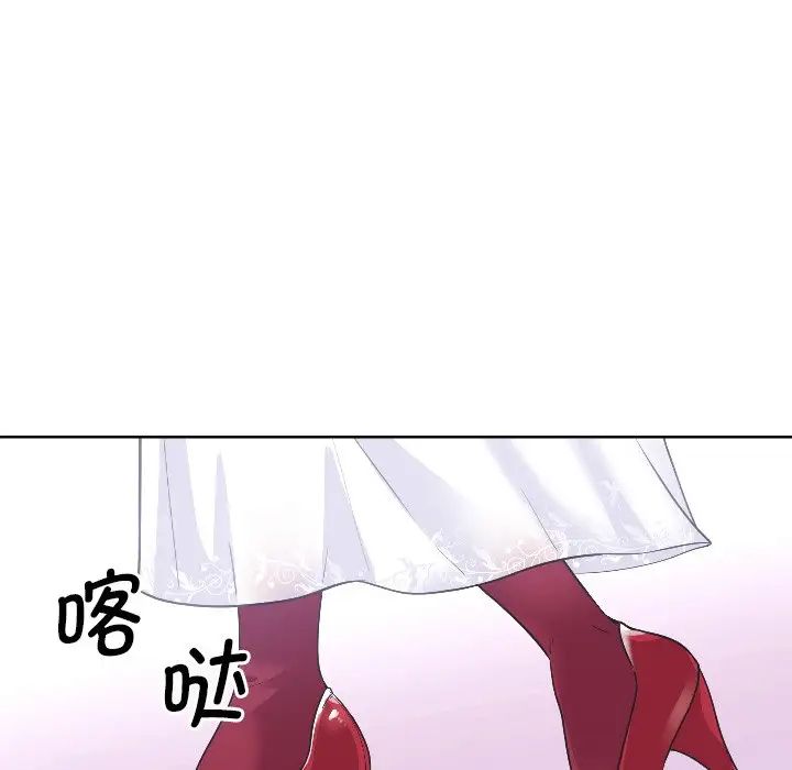 调教小娇妻第2话