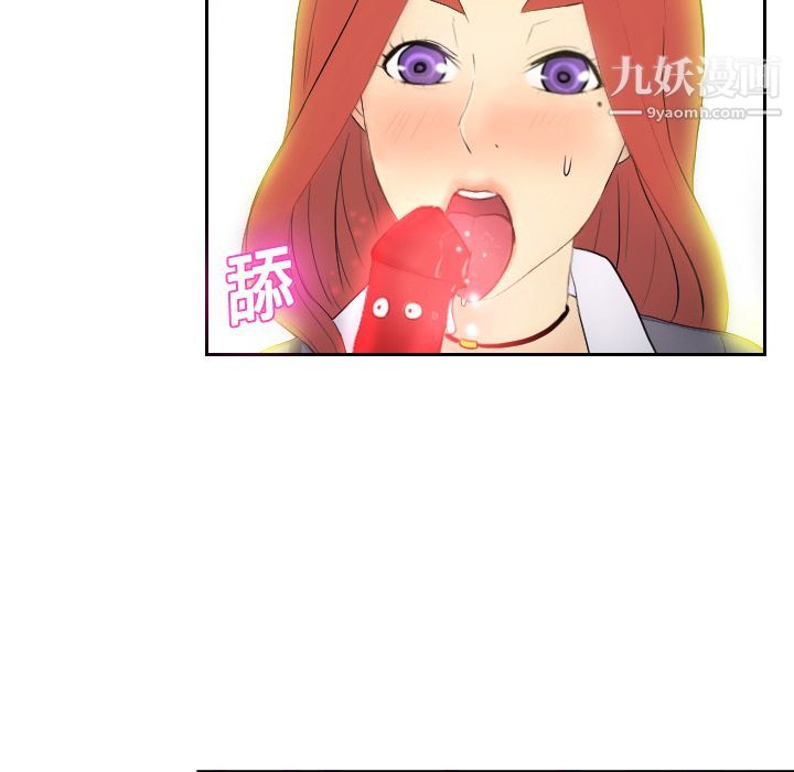 调教小娇妻第2話